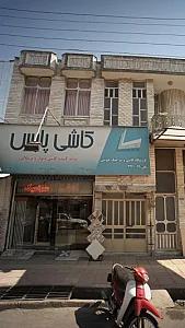 فروشگاه کاشی و سرامیک خوشی