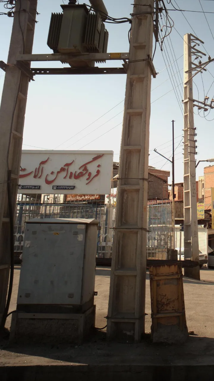 فروشگاه آهن آلات عمادی - تصویر 2