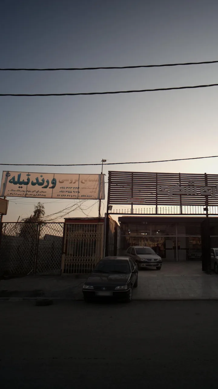 مصالح فروشی ورندتیله - تصویر 2