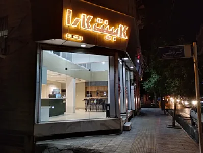 کابینت آشپزخانه کارا