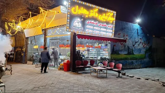 جگرکی دکتر بهلول
