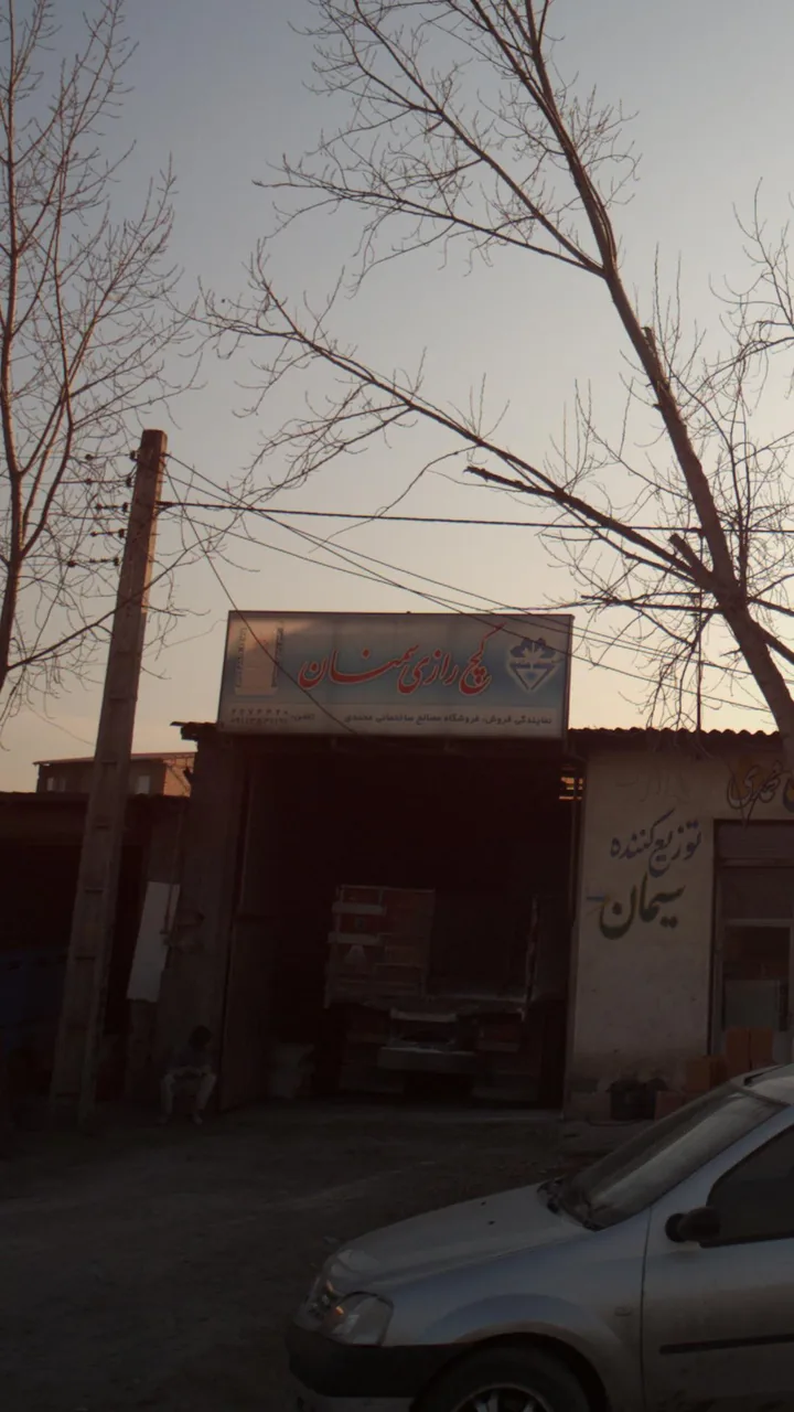 فروشگاه مصالح ساختمانی محمدی - تصویر 3