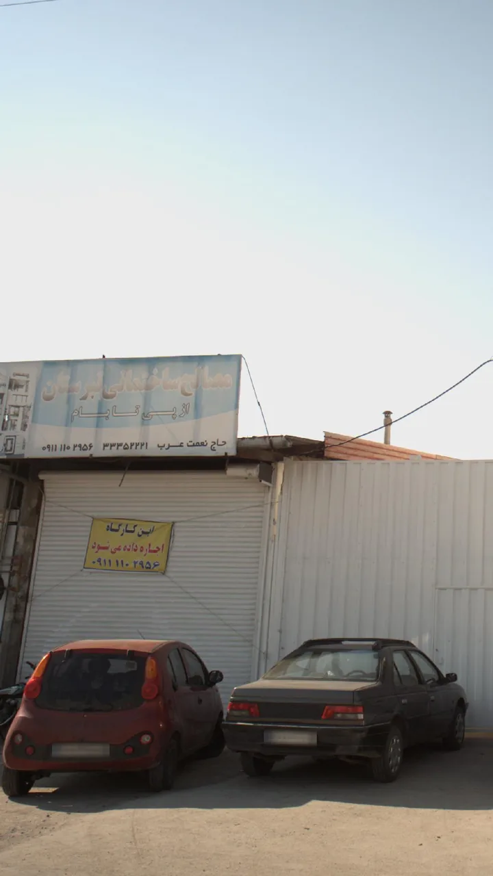 مصالح ساختمانی تبرستان