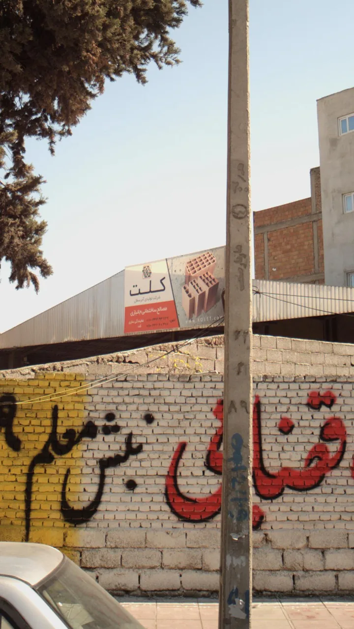 مصالح ساختمانی جانبازی - تصویر 2