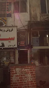 لوله بازکنی مازندران نوروزی
