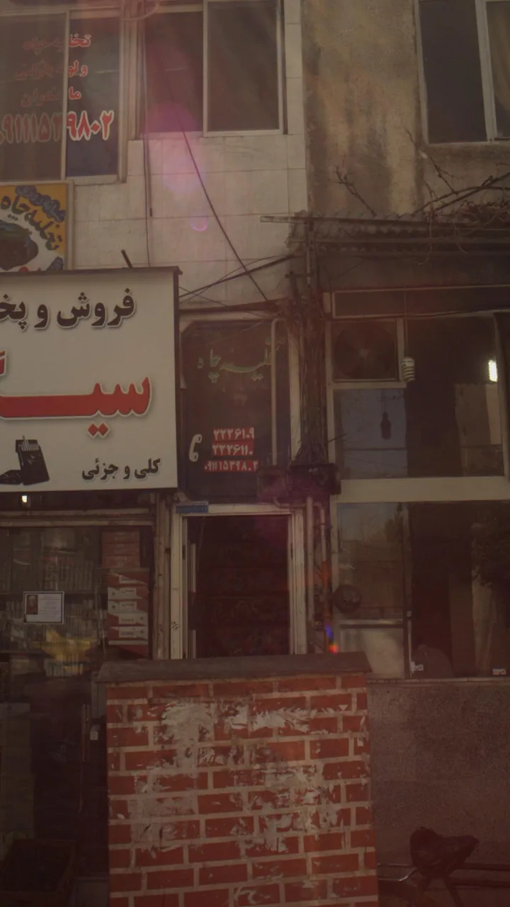 لوله بازکنی مازندران نوروزی - تصویر 2