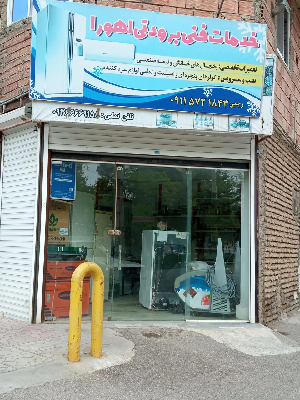 خدمات فنی اهورا - تصویر 4