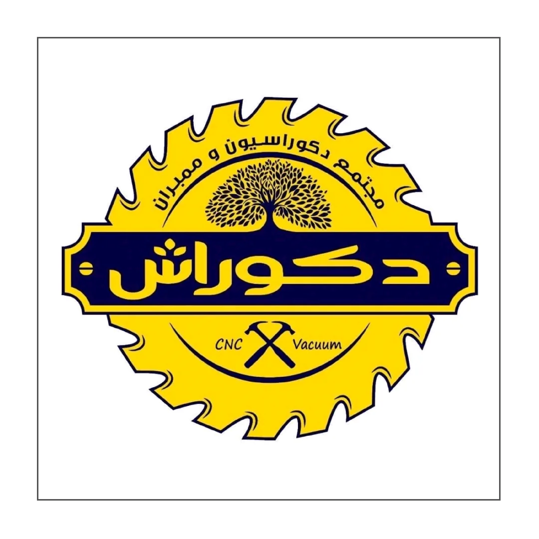 مجتمع چوب و ام دی اف دکوراش - تصویر 5