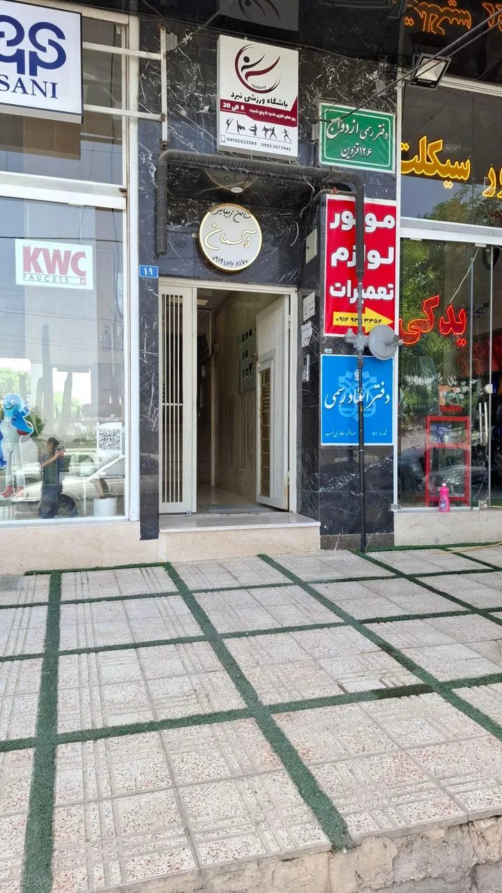 دفتر اسنادرسمی ۱۴۱ قزوین