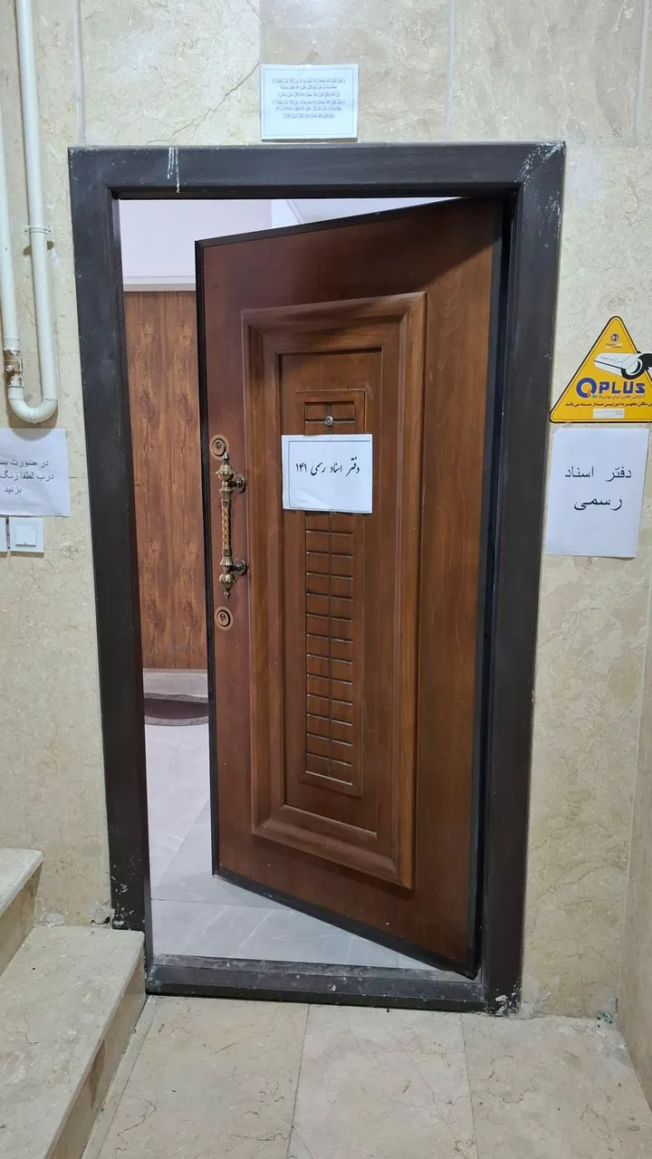 دفتر اسنادرسمی ۱۴۱ قزوین - تصویر 3