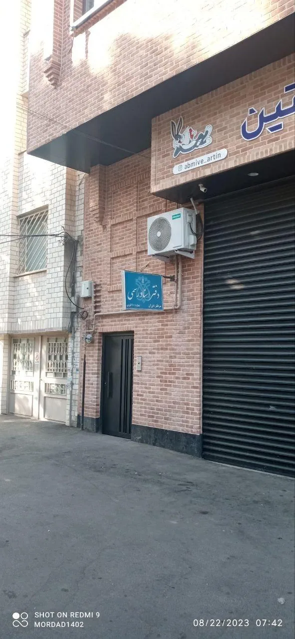 دفتر اسناد رسمی شماره 100 - تصویر 2