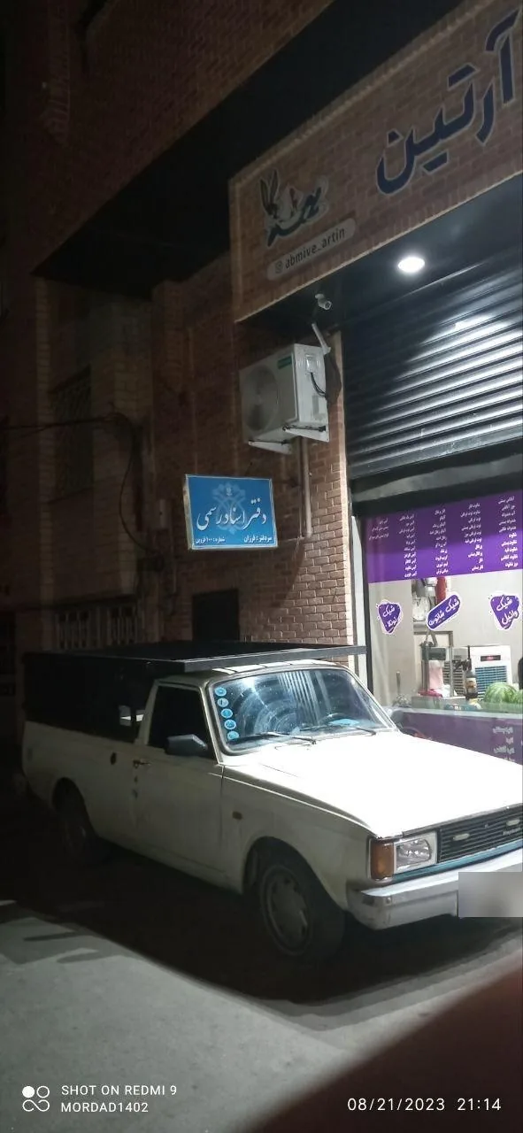 دفتر اسناد رسمی شماره 100 - تصویر 5