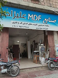 ام دی اف علیزاده