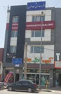 دفتر اسناد رسمی ۱۶۰ قزوین
