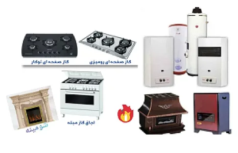 خدمات گازسوزسیدی