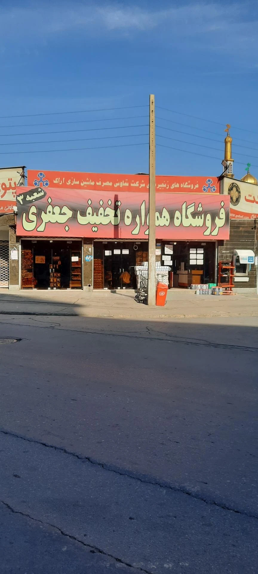کیان مارکت - سوپرمارکت در اراک - تصویر 2