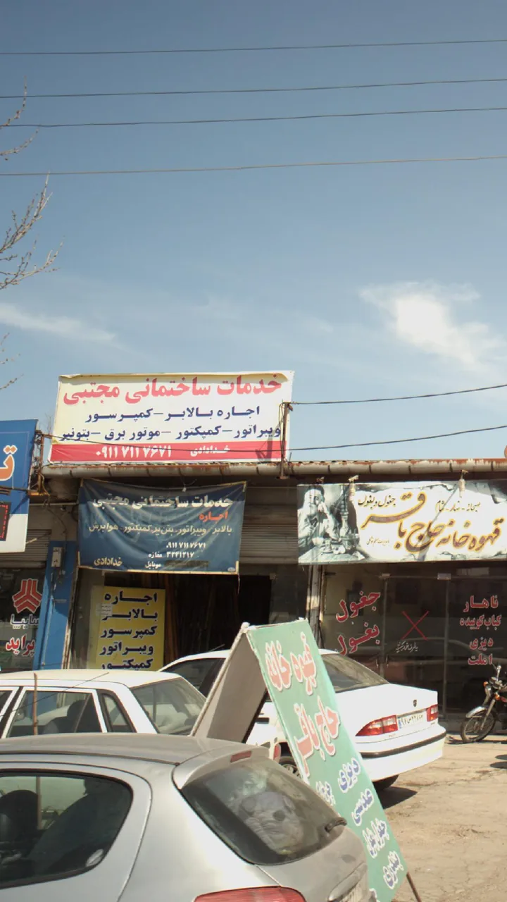 خدمات ساختمانی مجتبی - تصویر 2