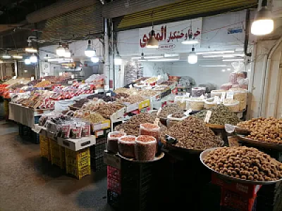 خرما و خشکبار المهدی