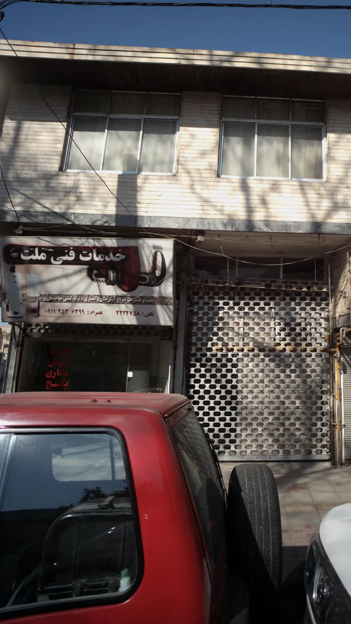 خدمات فنی ملت