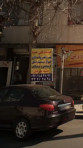 خدمات فنی حمید