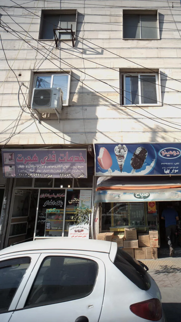 خدمات فنی هجرت