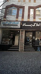 خدمات فنی امیر