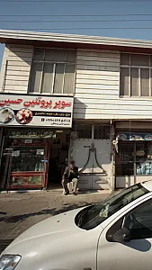 سوپر پروتئین حسین