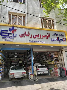 تعویض روغنی لوبریفنت