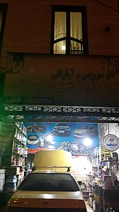 تعویض روغن
