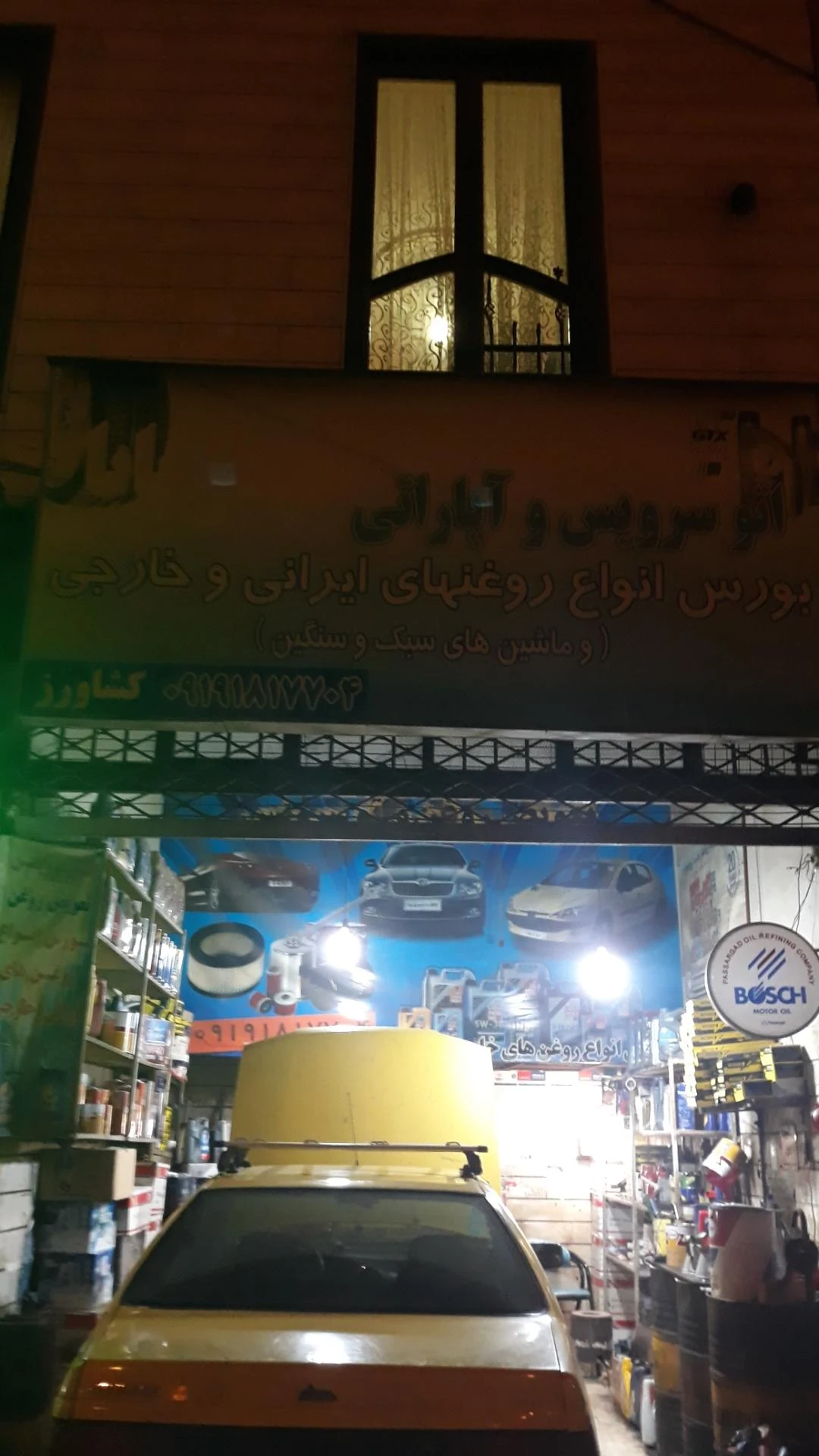 تعویض روغن