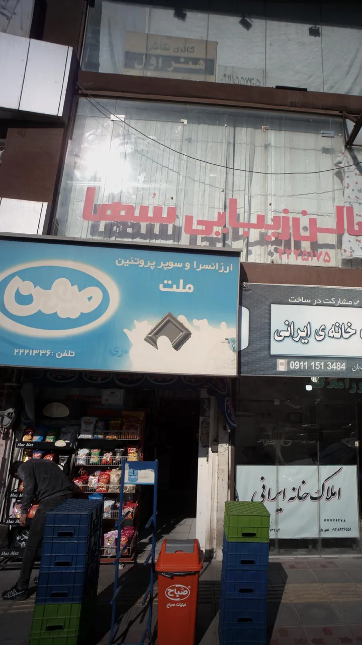 ارزانسرا و سوپر پروتئین ملت - تصویر 2