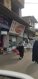 سوپر گوشت منطقی