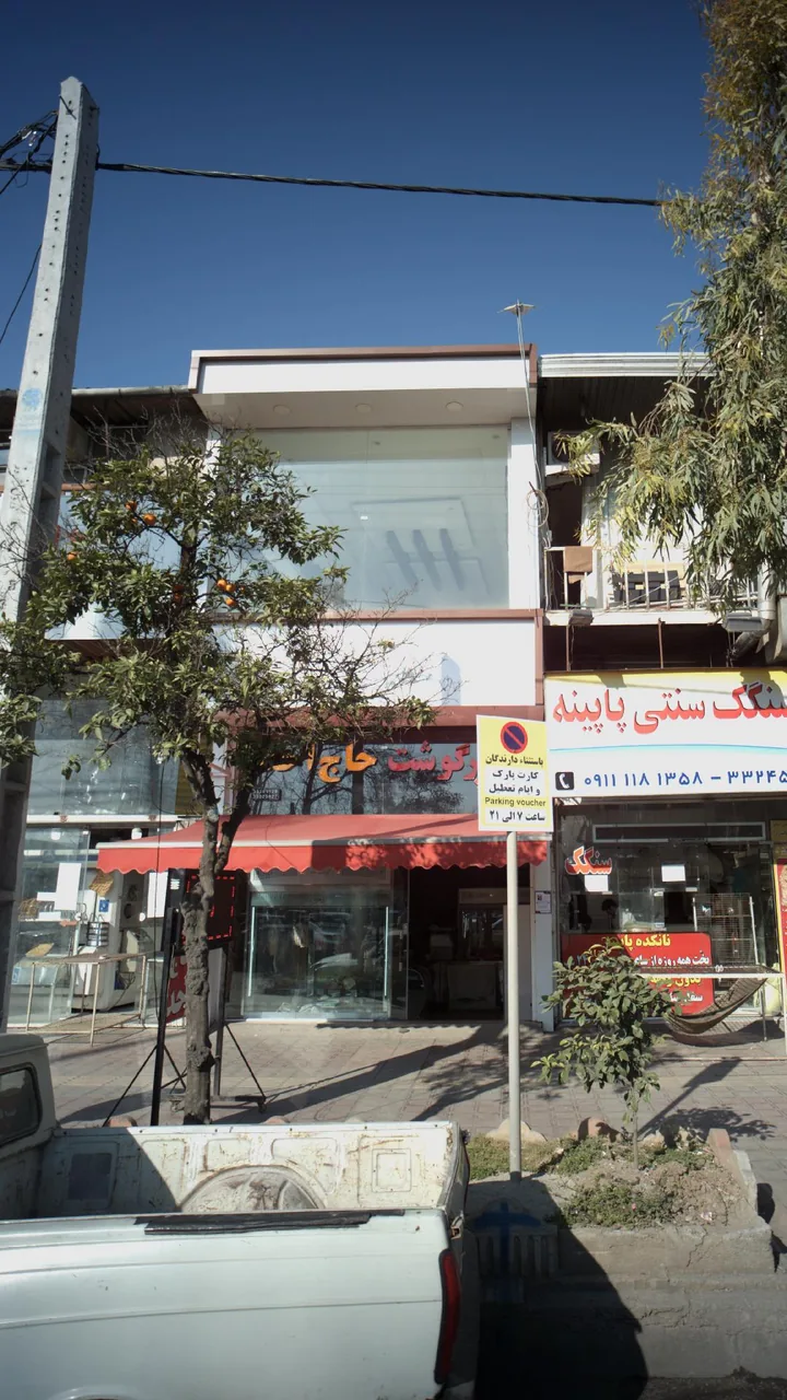 سوپر گوشت یعقوبی - تصویر 2