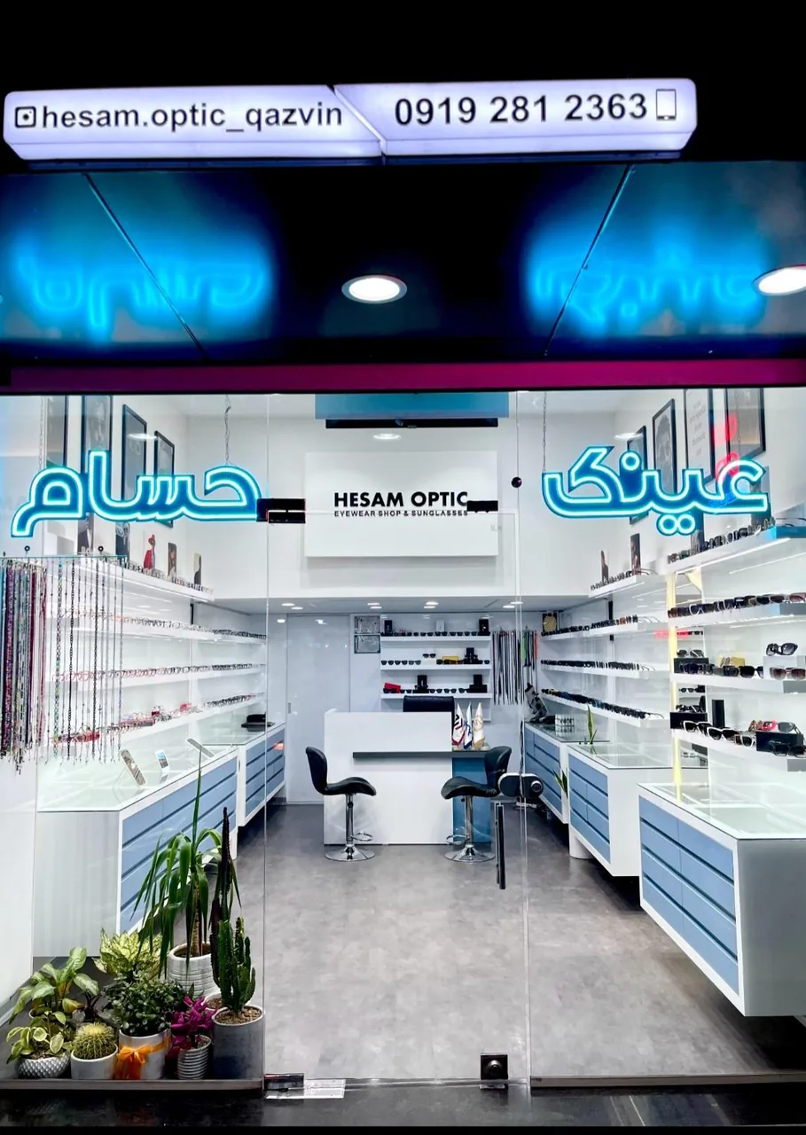 عینک حسام