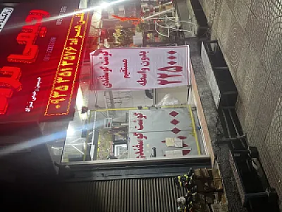 سوپر گوشت رحیمی نژاد