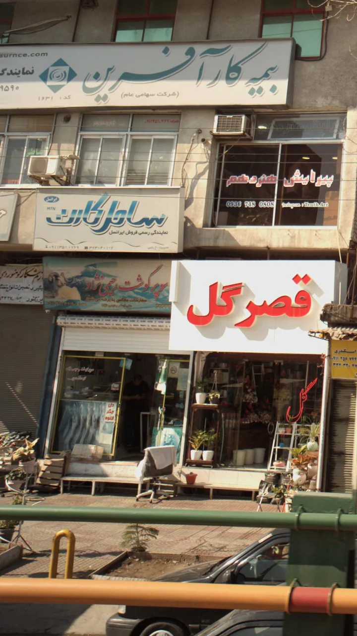 سوپر گوشت رحیمی نژاد - تصویر 2