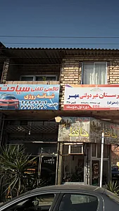 تاکسی تلفنی سیاحت