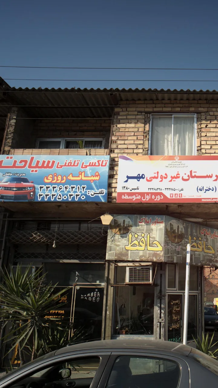 تاکسی تلفنی سیاحت