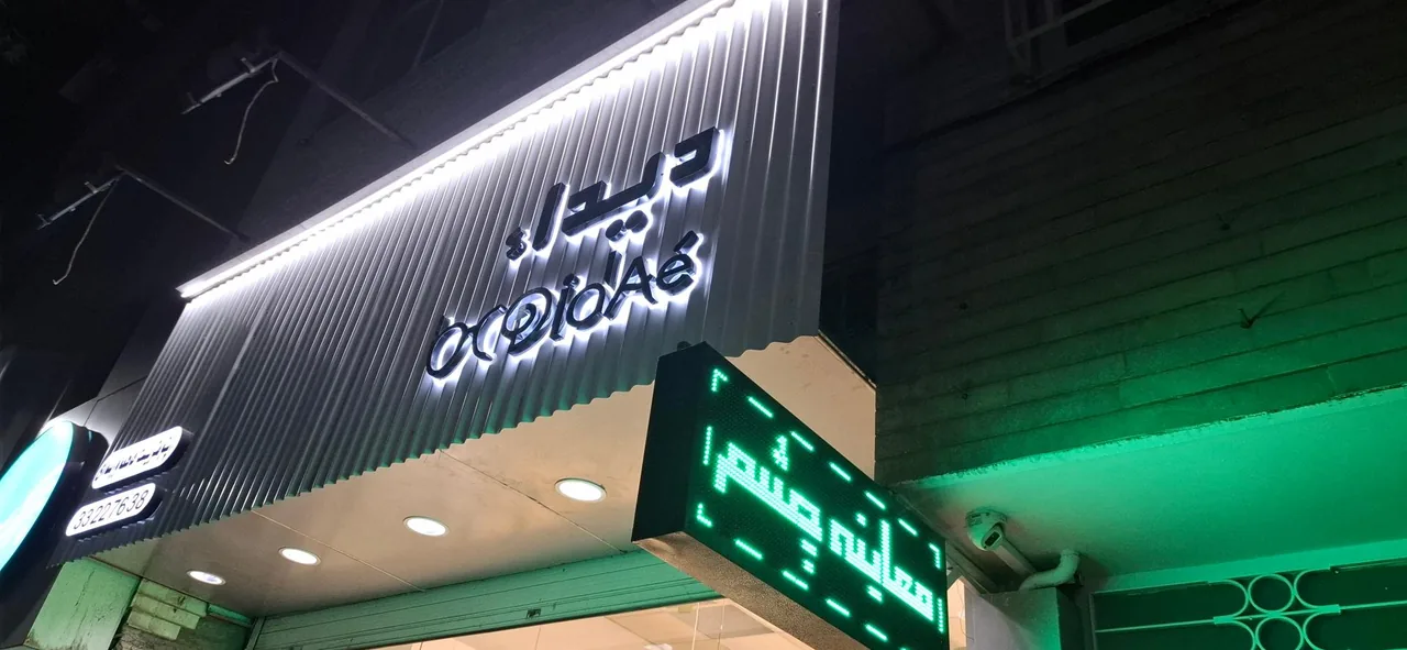 بینایی سنجی و عینک دیداء - تصویر 3