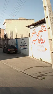 تاکسی تلفنی رفا سیر