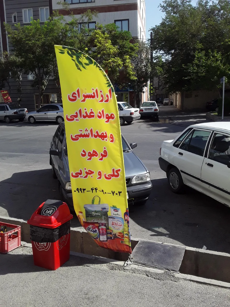 ارزانسرای موادغذایی و بهداشتی فرهود