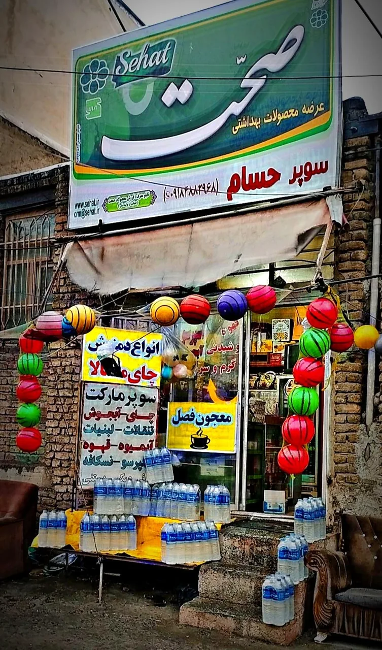 سوپر مارکت حسام