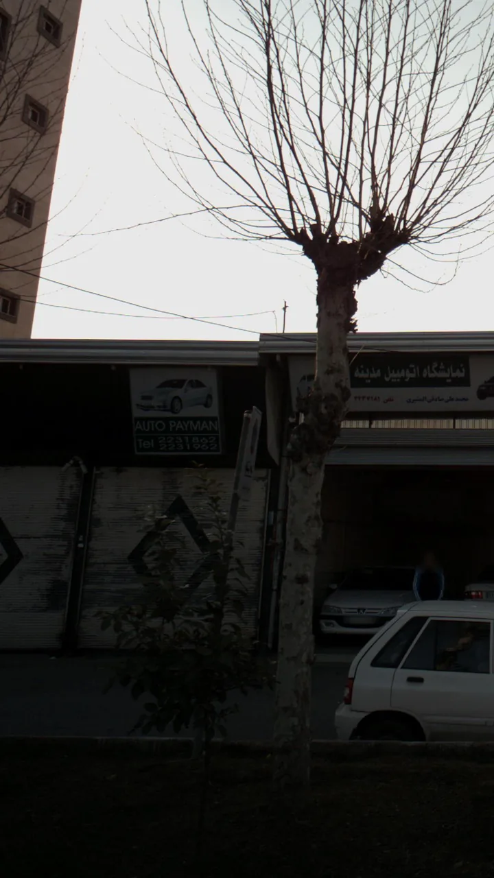 اتو پیمان