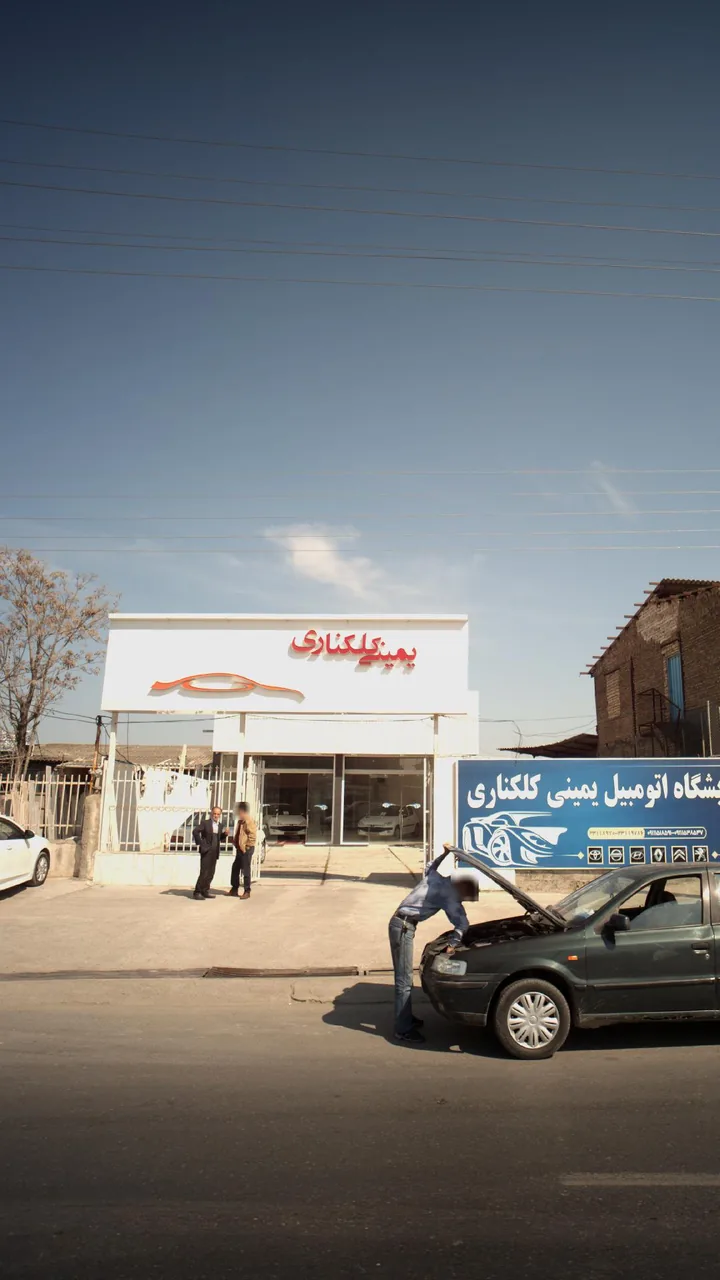 نمایشگاه اتومبیل یمینی کلکناری - تصویر 2