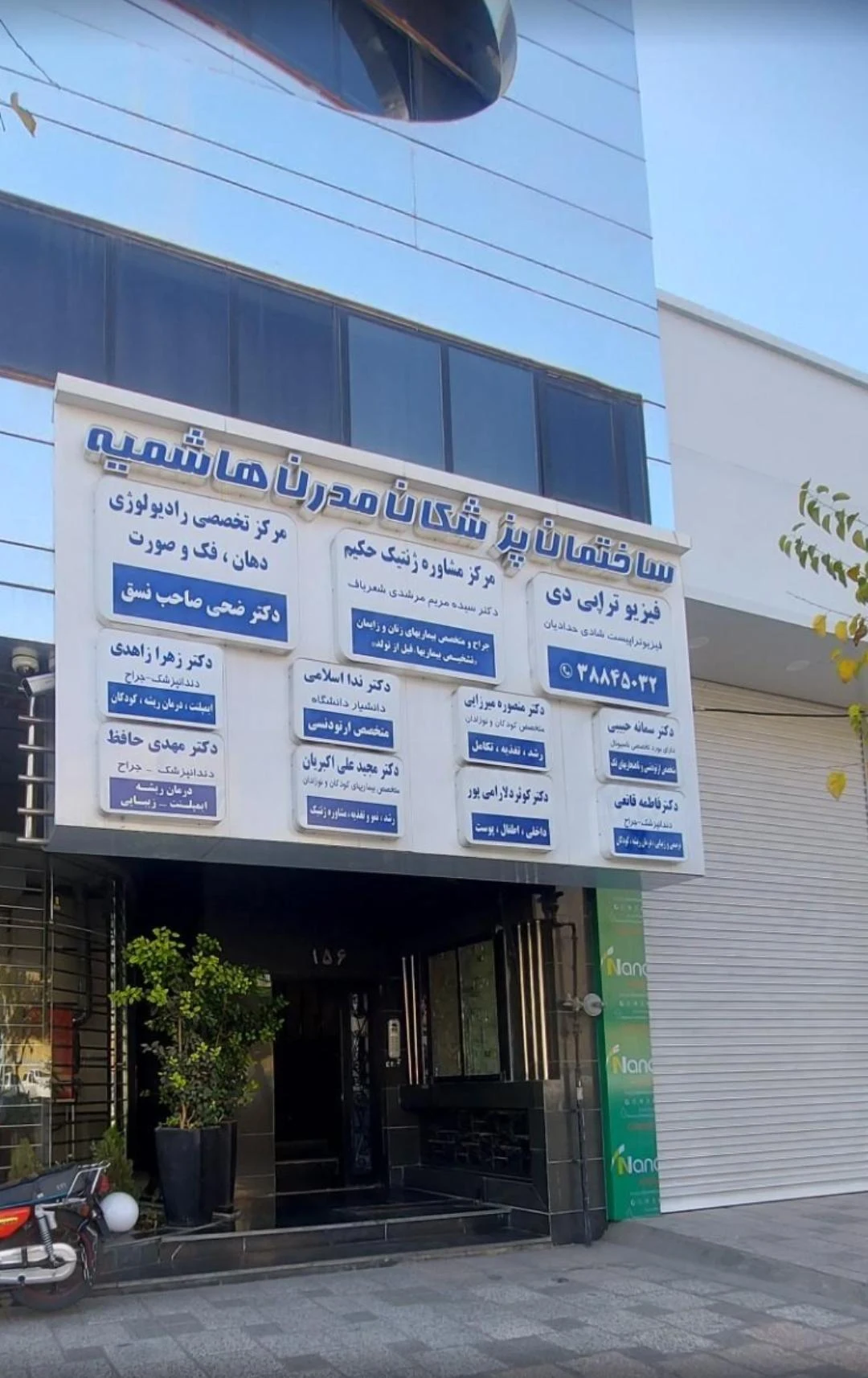 فیزیوتراپی ثمر - فیزیوتراپی در مشهد - تصویر 4