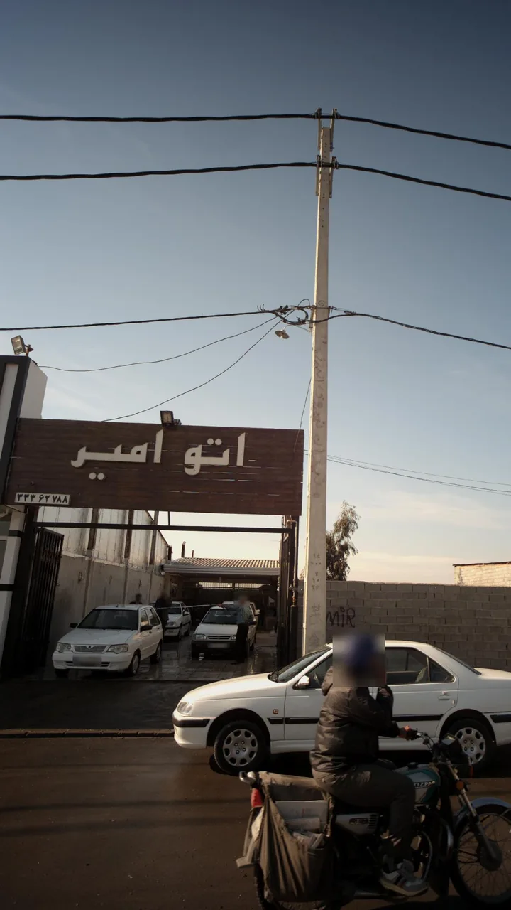 اتو امیر - تصویر 2