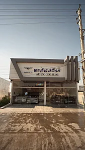 اتوگالری کردی