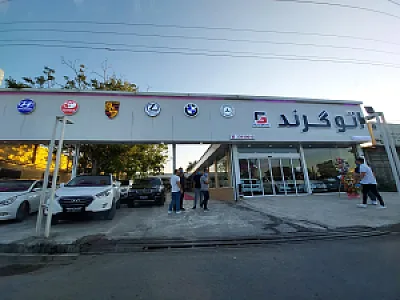 اتو گرند