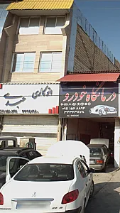 اتوگالری عبدلی