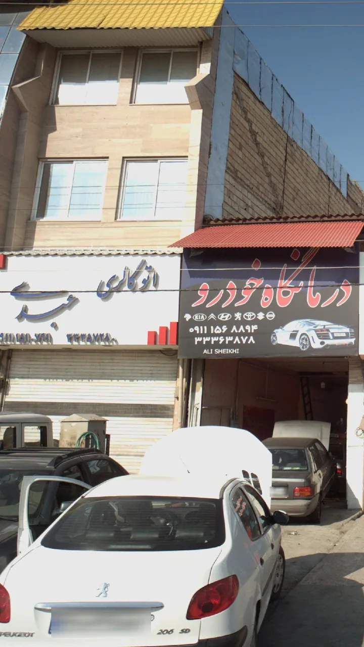 اتوگالری عبدلی